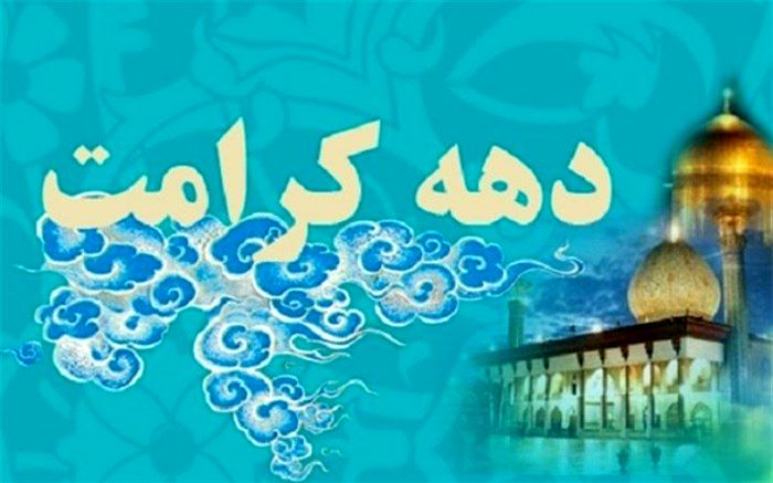 ۲۰۰ برنامه دینی، فرهنگی و قرآنی در میاندوآب برگزار می شود