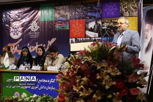 دومین کنگره مجامع اعضا، مربیان و مدرسین سازمان دانش آموزی