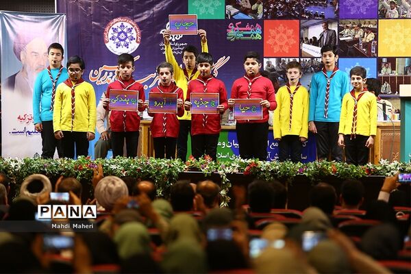 دومین کنگره مجامع اعضا، مربیان و مدرسین سازمان دانش آموزی