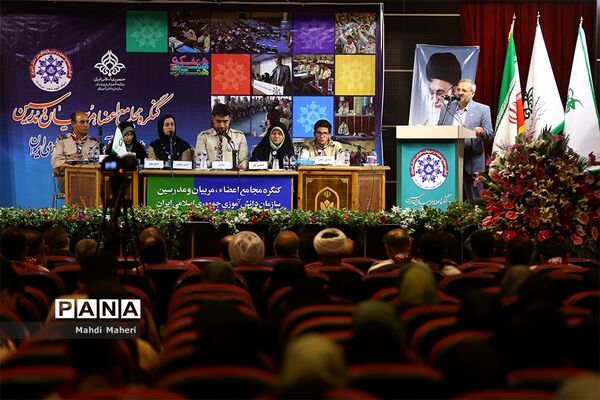 دومین کنگره مجامع اعضا، مربیان و مدرسین سازمان دانش آموزی