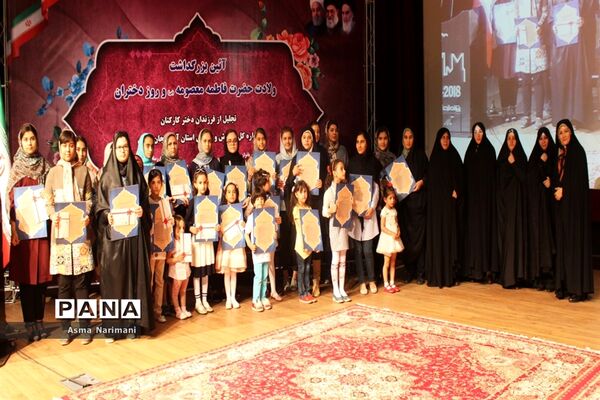 آیین بزرگداشت ولادت حضرت فاطمه معصومه(س) و روز دختر درتبریز