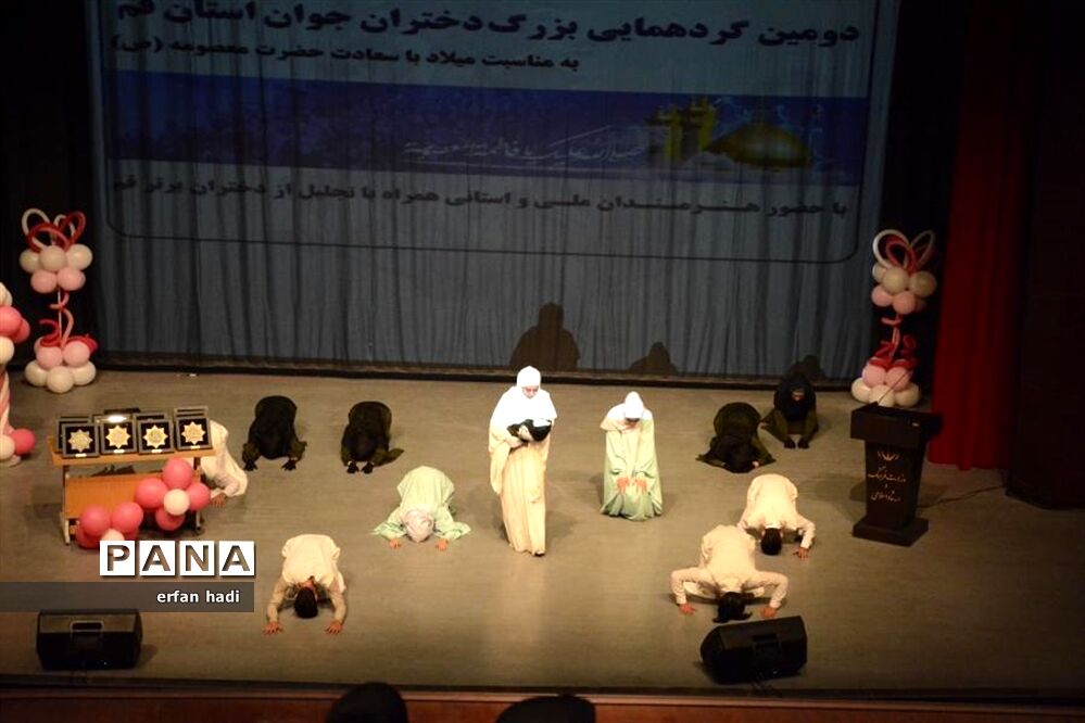 جشن روز دختر