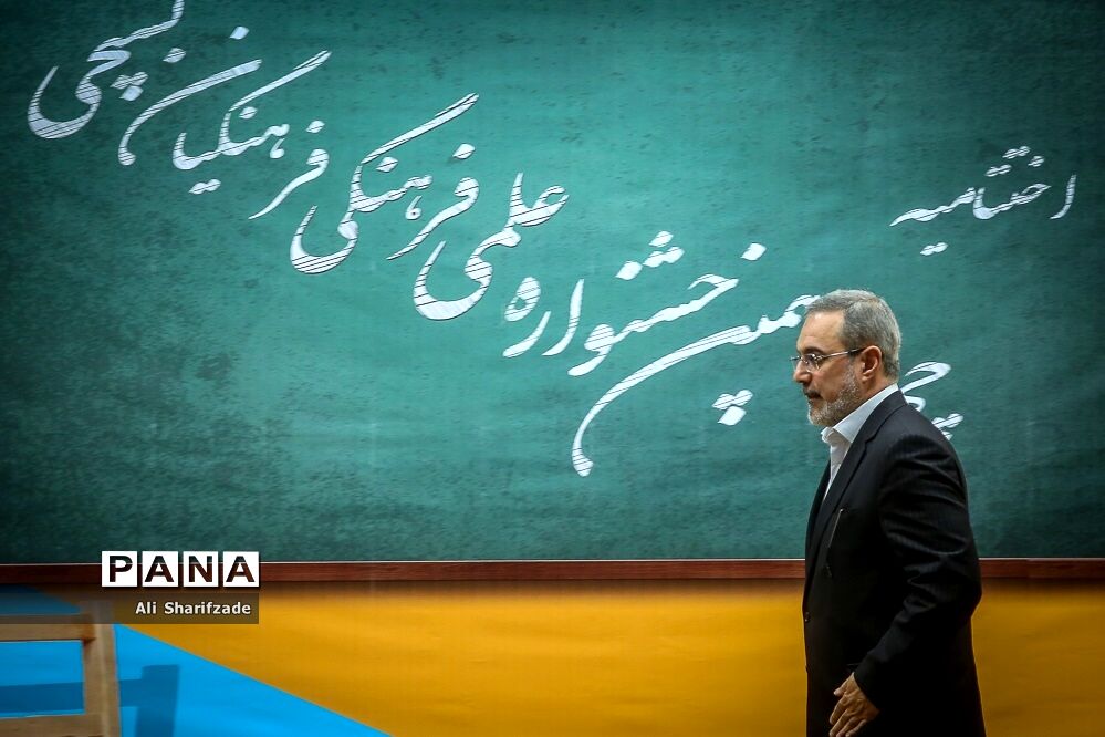 اختتامیه چهاردهمین جشنواره علمی و فرهنگی فرهنگیان بسیجی