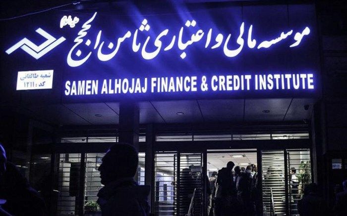 متهم پرونده ثامن الحجج بازداشت شد