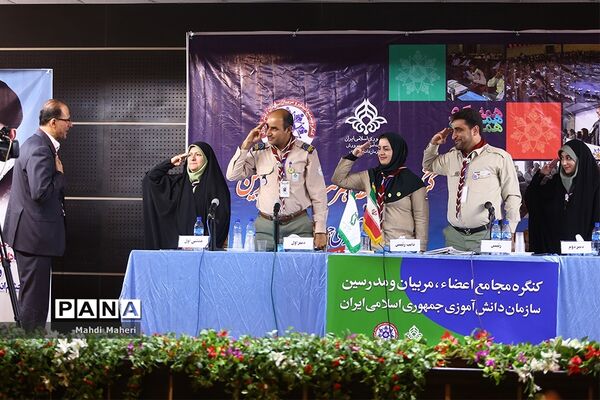 اختتامیه دومین کنگره مجامع اعضا، مربیان و مدرسین سازمان دانش آموزی