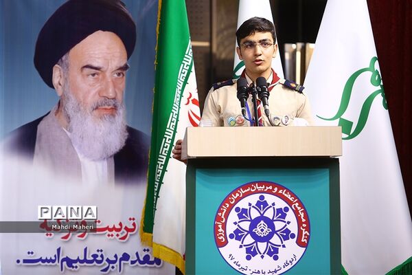 اختتامیه دومین کنگره مجامع اعضا، مربیان و مدرسین سازمان دانش آموزی