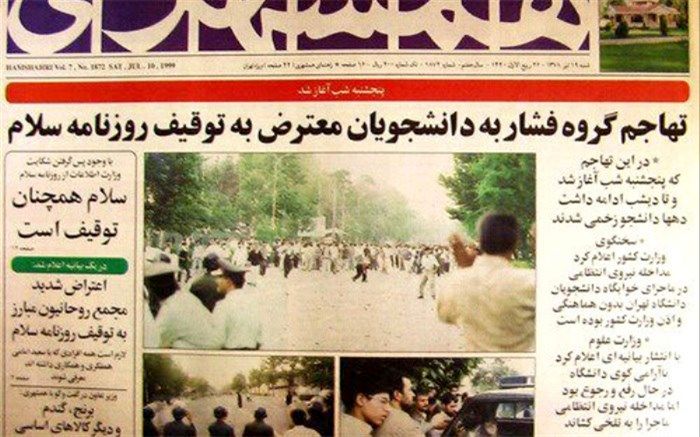 روایت 6 روز التهاب پس از 19 سال؛ روحانی تاکنون درباره 18 تیر 78 چه گفته است