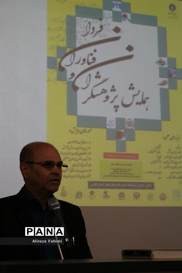 اختتامیه همایش پژوهشگران و فناوران فردا