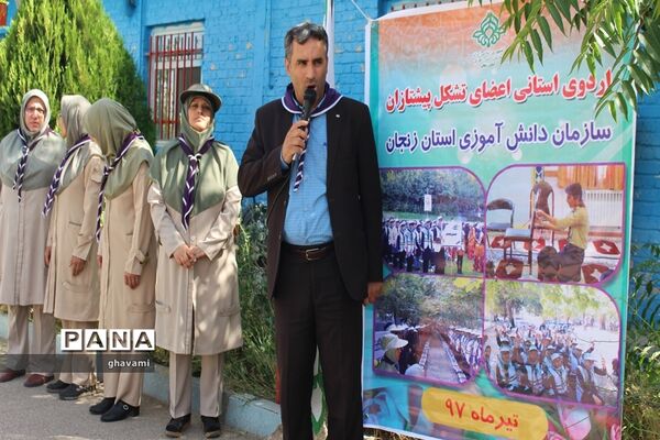 اردوی یک روزه استانی پیشتازان پسر استان زنجان