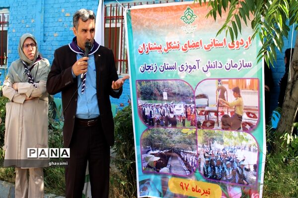 اردوی یک روزه استانی پیشتازان پسر استان زنجان