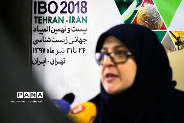 نشست خبری المپیاد جهانی زیست شناسی