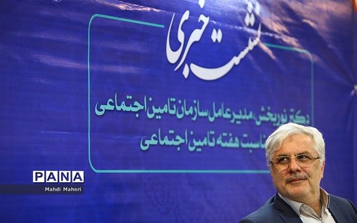 رئیس سازمان تامین اجتماعی خبر داد: آغاز پرداخت وام بدون بهره به بازنشستگان از مردادماه