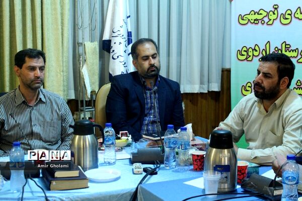 جلسه‌ توجیهی سرپرستان استان های حاضر در اردوی ملی مناطق مرزی