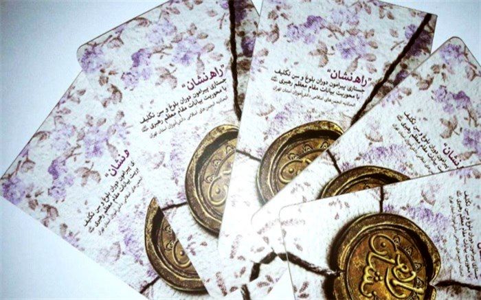 انتشار کتاب  «راه نشان»  با موضوع بلوغ از سوی اتحادیه انجمن های اسلامی دانش آموزان استان تهران