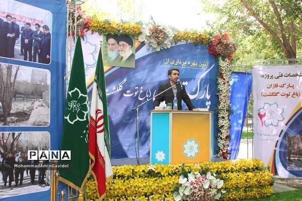 مراسم  بهره برداری از پارک قازان (باغ توت گلگشت) در تبریز