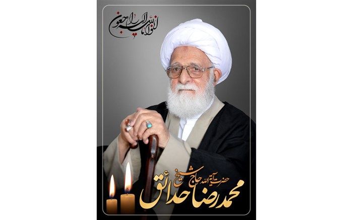 مراسم یادبود آیت الله حدائق در حرم شاهچراغ (ع)