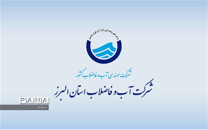 آغاز قطع آب کارواش‌ها وگلخانه‌های پر مصرف درکرج
