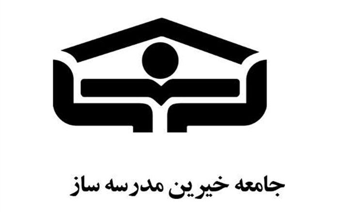 دفتر مجمع خیرین مدرسه‌ساز محمودآباد افتتاح شد