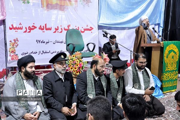 جشن زیرسایه خورشید با حضور خادمان بارگاه منور رضوی درنهبندان