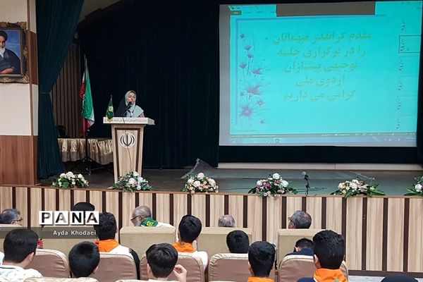 گردهمایی  مربیان و دانش‌آموزان تشکل پیشتازان البرز اعزامی به اردوی استانی