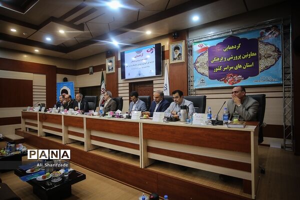 گردهمایی معاونان پرورشی و فرهنگی استان‌های سراسر کشور