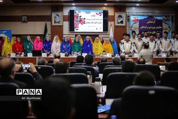 گردهمایی معاونان پرورشی و فرهنگی استان‌های سراسر کشور