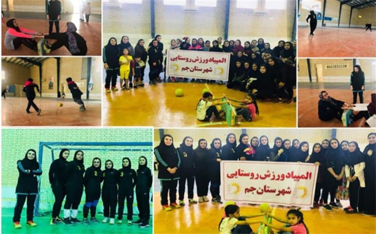 اولین جشنواره المپیاد ورزش روستایی بانوان شهرستان جم برگزار شد