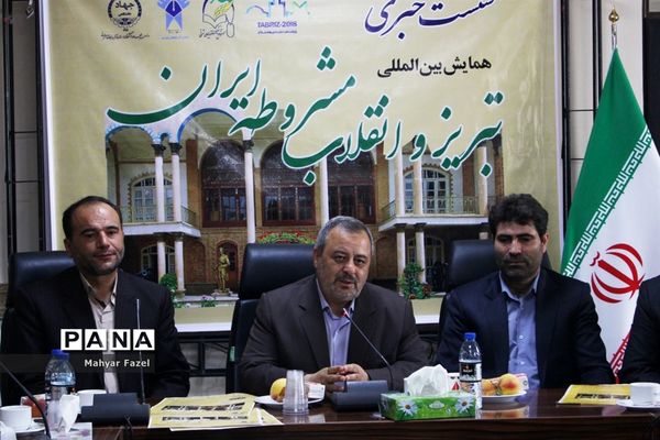 نشست خبری همایش بین المللی تبریز