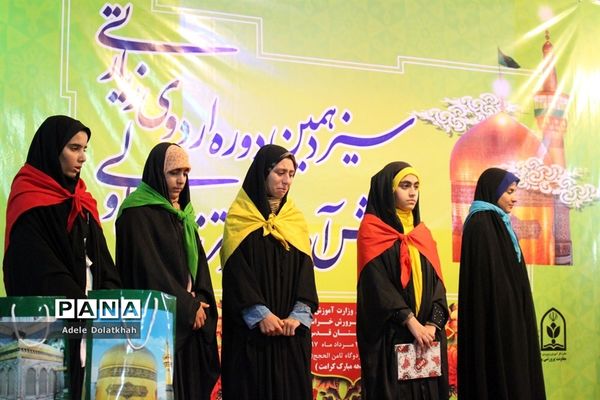 سیزدهمین دوره اردوی زیارتی دانش آموزان دختر زیارت اولی