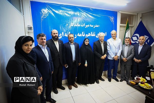 امضای تفاهم‌نامه همکاری رسانه‌ای میان جامعه خیرین مدرسه‌ساز، سازمان نوسازی و  خبرگزاری پانا