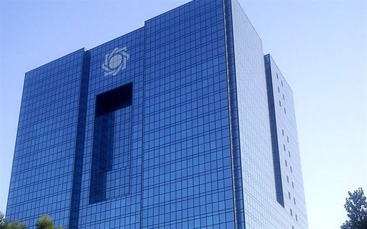 تصویب تحقیق و تفحص از بانک مرکزی در کمیسیون اقتصادی مجلس