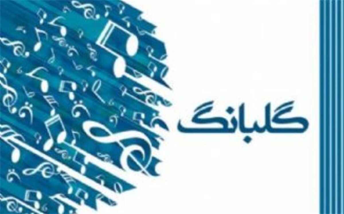 آوای استاد ناصرمسعودی در روز ولادت امام رضا (ع)
