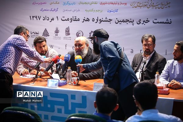 نشست خبری پنجمین جشنواره هنر مقاومت