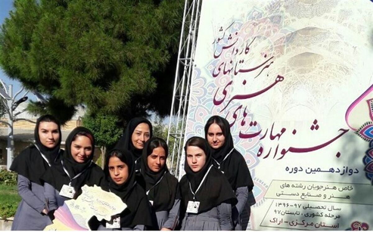 درخشش هنرجویان شاخه کاردانش شهرستانهای استان تهران در دوازدهمین دوره جشنواره مهارت های هنری