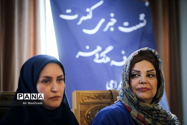 نشست خبری ارکستر فرهنگ و هنر