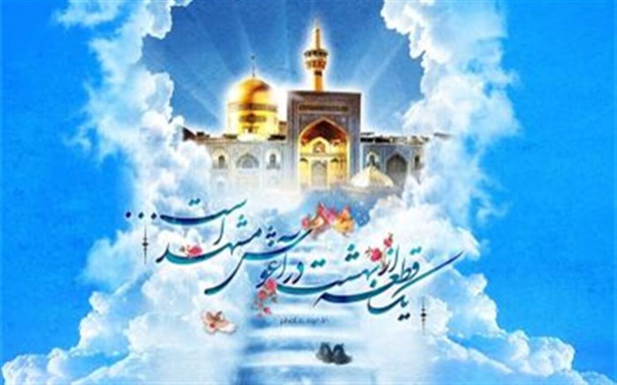 جشنواره رضوی فرصتی مناسب برای بهره‌مندی از سلوک حسنه اهل بیت(ع) است