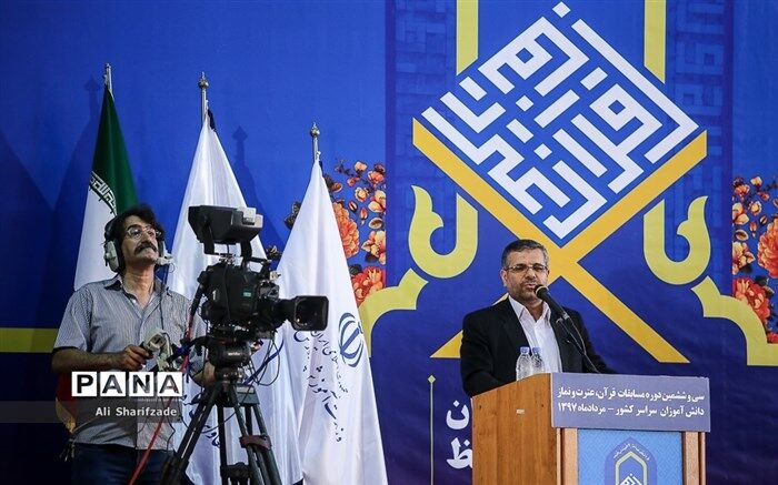 تاکید مدیرکل آموزش و پرورش شهر تهران بر تدبر و تفکر در قرآن