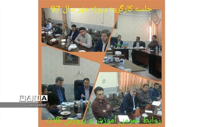 مدیر آموزش و پرورش کلات عنوان کرد:رمز موفقیت در یک مدرسه پویا مشارکت والدین در امورات مدرسه است