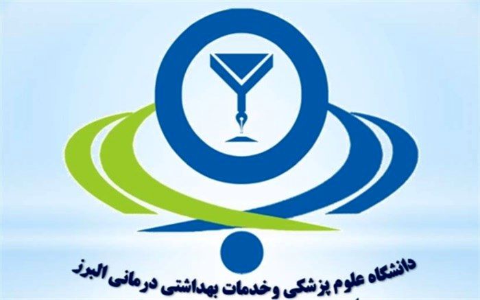 دانشگاه علوم پزشکی البرز، رتبه پیشتاز تک ستاره در نظام مدیریت عملکرد