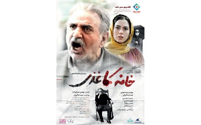 نسخه کامل «خانه کاغذی» به شبکه خانگی رسید