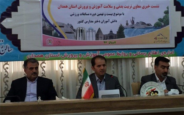 ‎دانش آموزان دختر شرکت کننده در مسابقات ورزشی کشوری، سفیران گردشگری همدان هستند