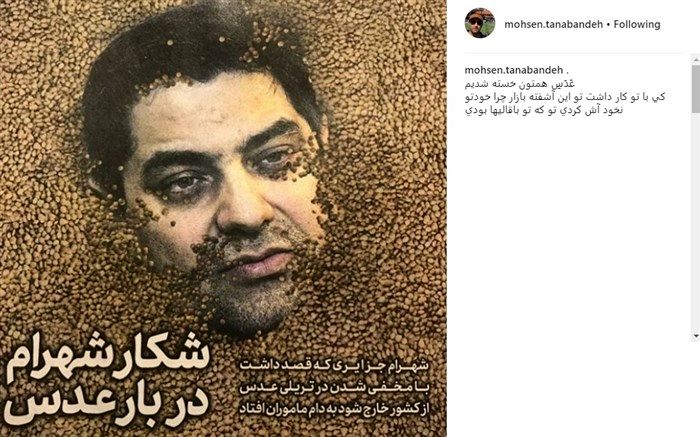 شوخی جالب محسن تنابنده با شهرام جزایری