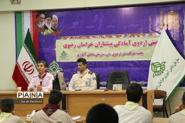 پیش اردوی  دانش آموز پسر پیشتاز خراسان رضوی شرکت کننده در اردوی ملی