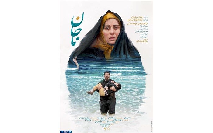 جایزه بهترین فیلم کشورهای دهو جشنواره «زنگبار» به «ماجان» رسید