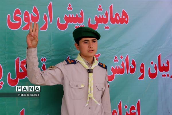 پیش اردو مربیان و دانش آموزان پیشتاز البرز