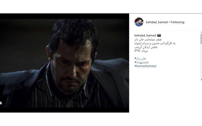 تصویری تازه از حامد بهداد در فیلم «جان‌دار»