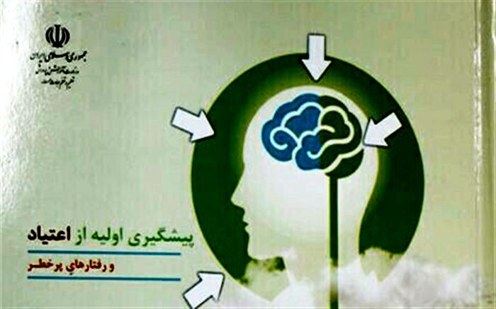 توزیع دوهزار و ۳۰۰ جلد کتاب راهنمای معلم در مدارس ابتدایی مازندران