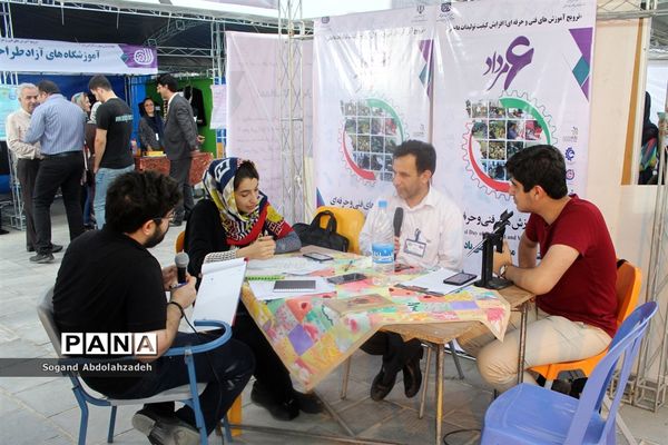 نمایشگاه مهارت‌آموزی در بوستان ملل ساری