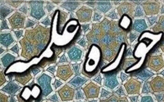 اطلاعیه‌ی جامعه‌ی مدرسین حوزه علمیه قم به مناسبت یازدهمین سالگرد ارتحال آیت‌الله مشکینی