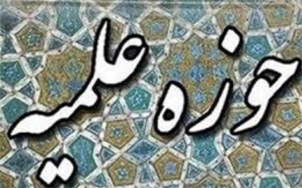 اطلاعیه‌ی جامعه‌ی مدرسین حوزه علمیه قم به مناسبت یازدهمین سالگرد ارتحال آیت‌الله مشکینی